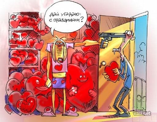 С днем святого Валентина! С днем святого Валентина!