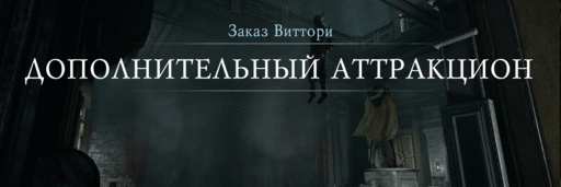 Thief - Гайд по поиску ценных трофеев при прохождении побочных миссий Thiеf